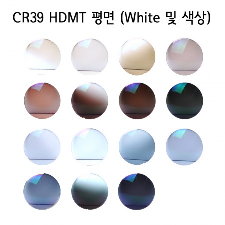 CR 39 HDMT 평면 (White 및 색상) (1조)
