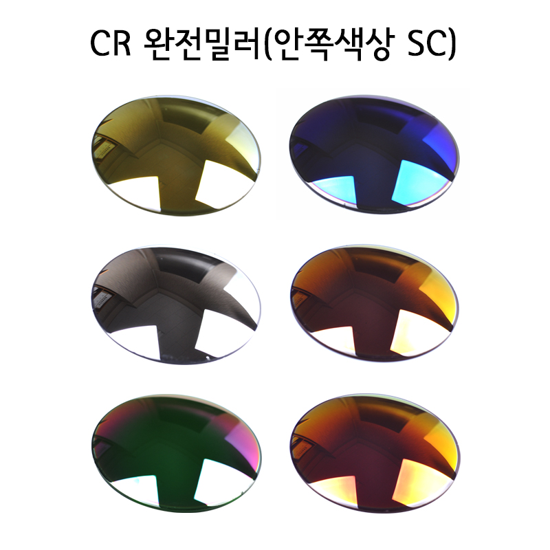 CR 완전밀러 골드, 블루, 실버, 핑크, 그린, 레드 (1조)