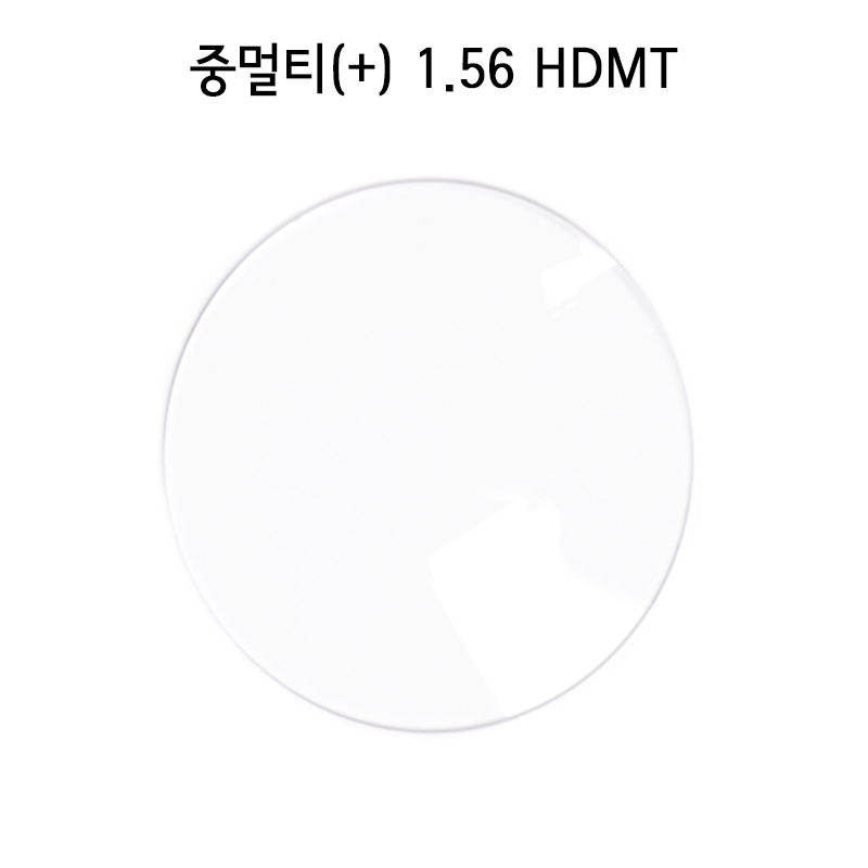 중멀티 (+) 1.56 HDMT (1짝)
