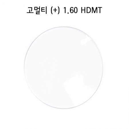 고멀티 (+) 1.60 HDMT (1짝)