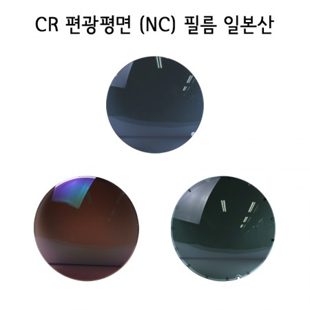 CR 편광평면 (NC) 4커브 (1조)
