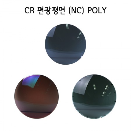 CR 편광평면 (NC) POLY (1조)
