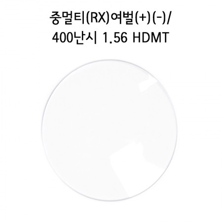 중멀티 (RX) 여벌(+)(-) / 400난시 1.56 HDMT