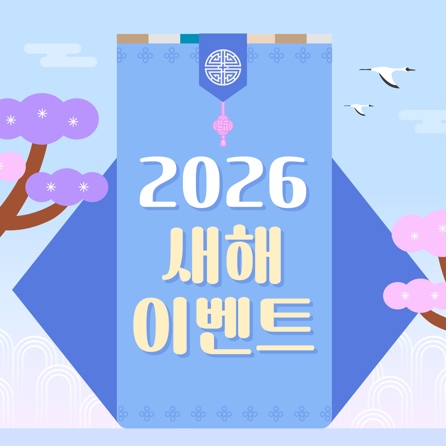 [글라스킹] 1월 이벤트