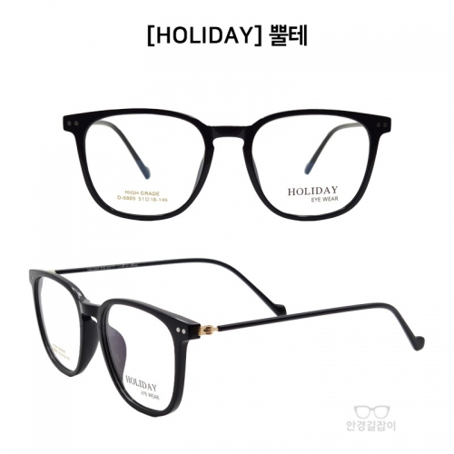 [HOLIDAY] 홀리데이 뿔테 - 6869 (51)