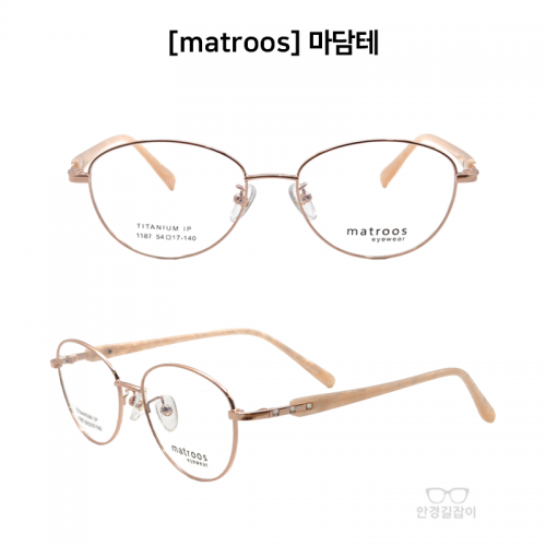 [matroos] 메트루스 마담테 - 1187 (54)