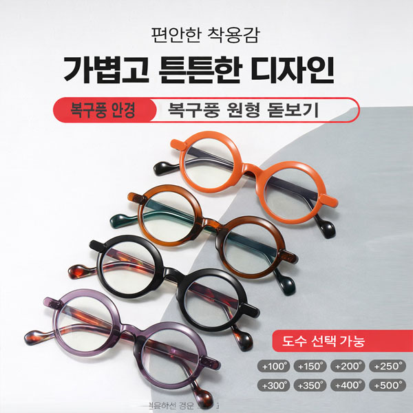 클래식 원형 돋보기(주머니 케이스 포함)