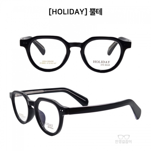 [HOLIDAY] 홀리데이 뿔테 - 6865 (47)