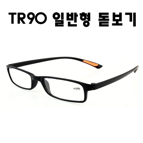 TR90돋보기