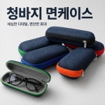 청바지 면 케이
