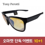 [Tony Pe