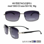 편광 메탈 선글