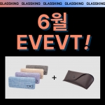 [글라스킹] 6