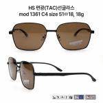 편광 메탈 선글