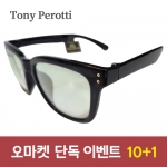 [Tony Pe